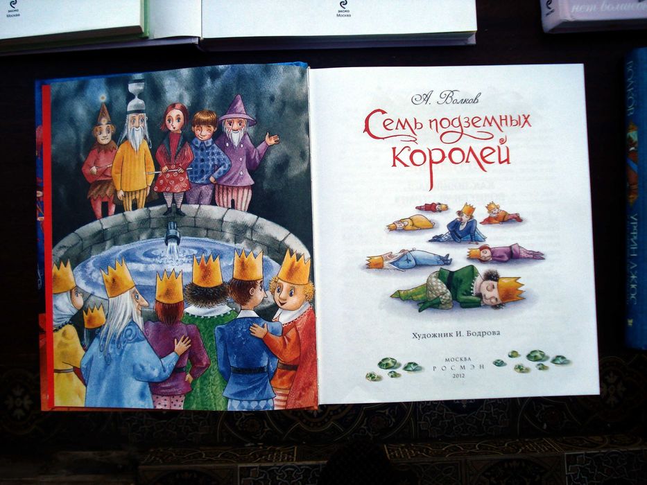 Детские подарочные издания книги Н.Носов, А.Волков(8) - 1 лотом