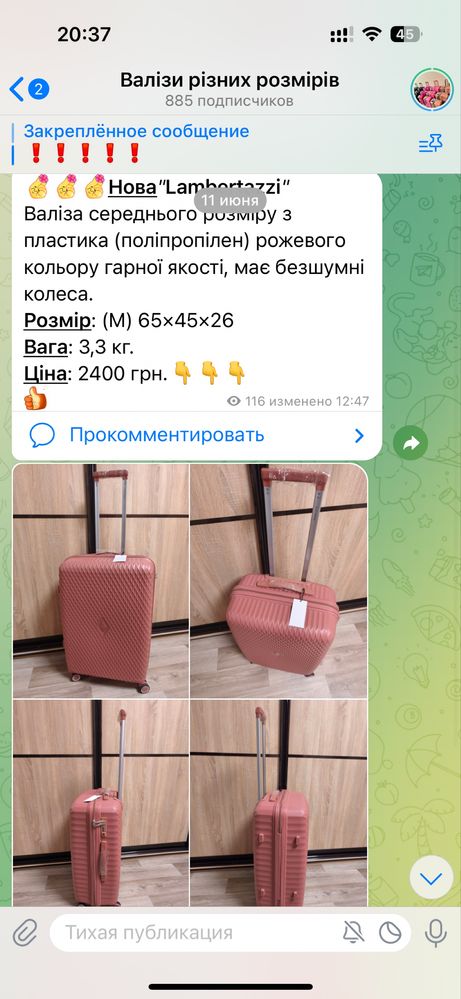 Новые Чемоданы большие средние маленькие Л L