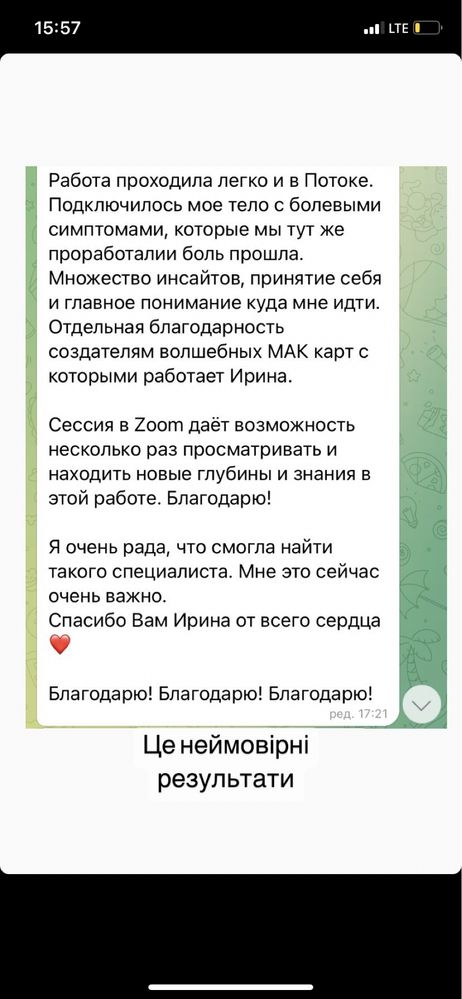 Жіночий психолог онлайн консультації та глибинна терапія