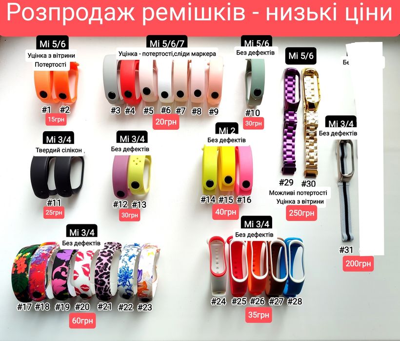 Ремішок Mi Band Ремешок Mi Band Ремінець ми банд брасле мі бенд зарядк