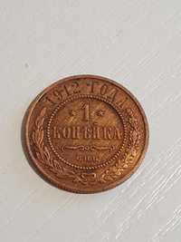 Moneta 1 kopiejka z 1912r