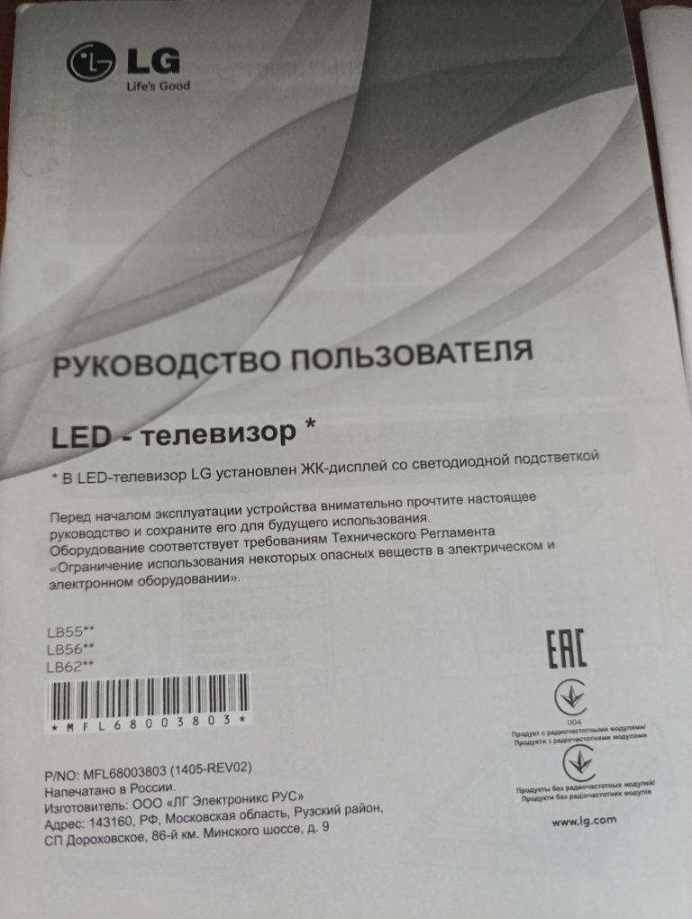 Телевізор LG б/в діагональ 32