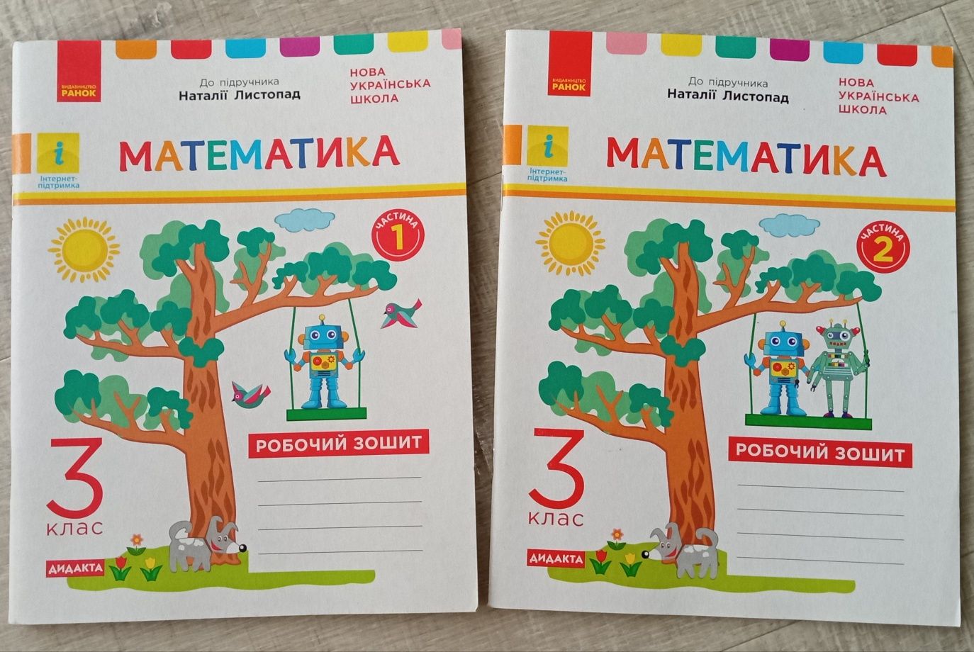 110грн  роб зошит Математика Листопад 3 клас