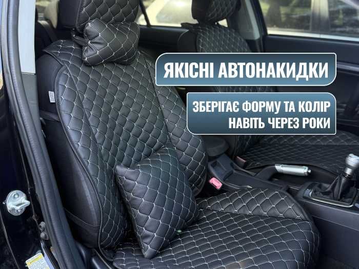 ЗРУЧНІ! Накидки на авто сидения, накидки повний салон, чохли на крісло