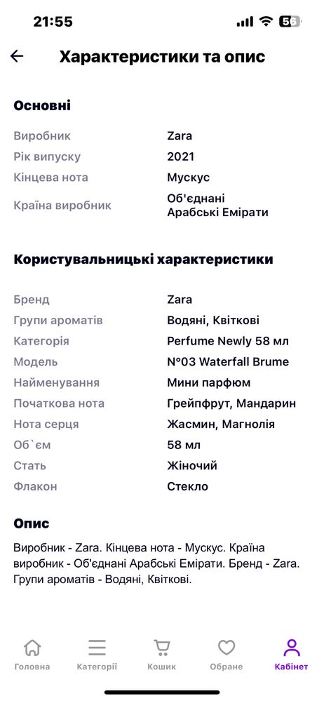 Zara парфуми 58 мл