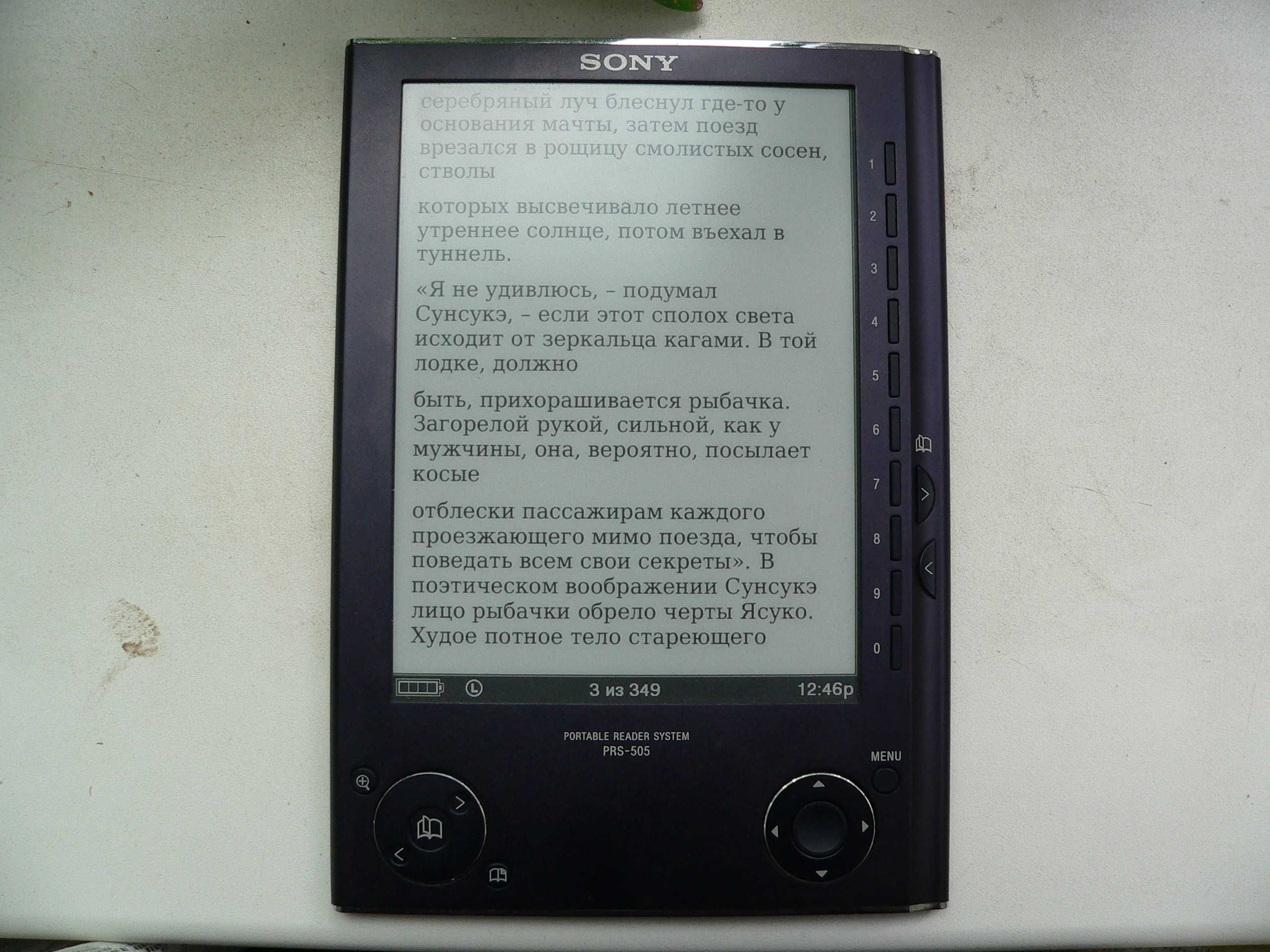 электронная книга Sony PRS-505