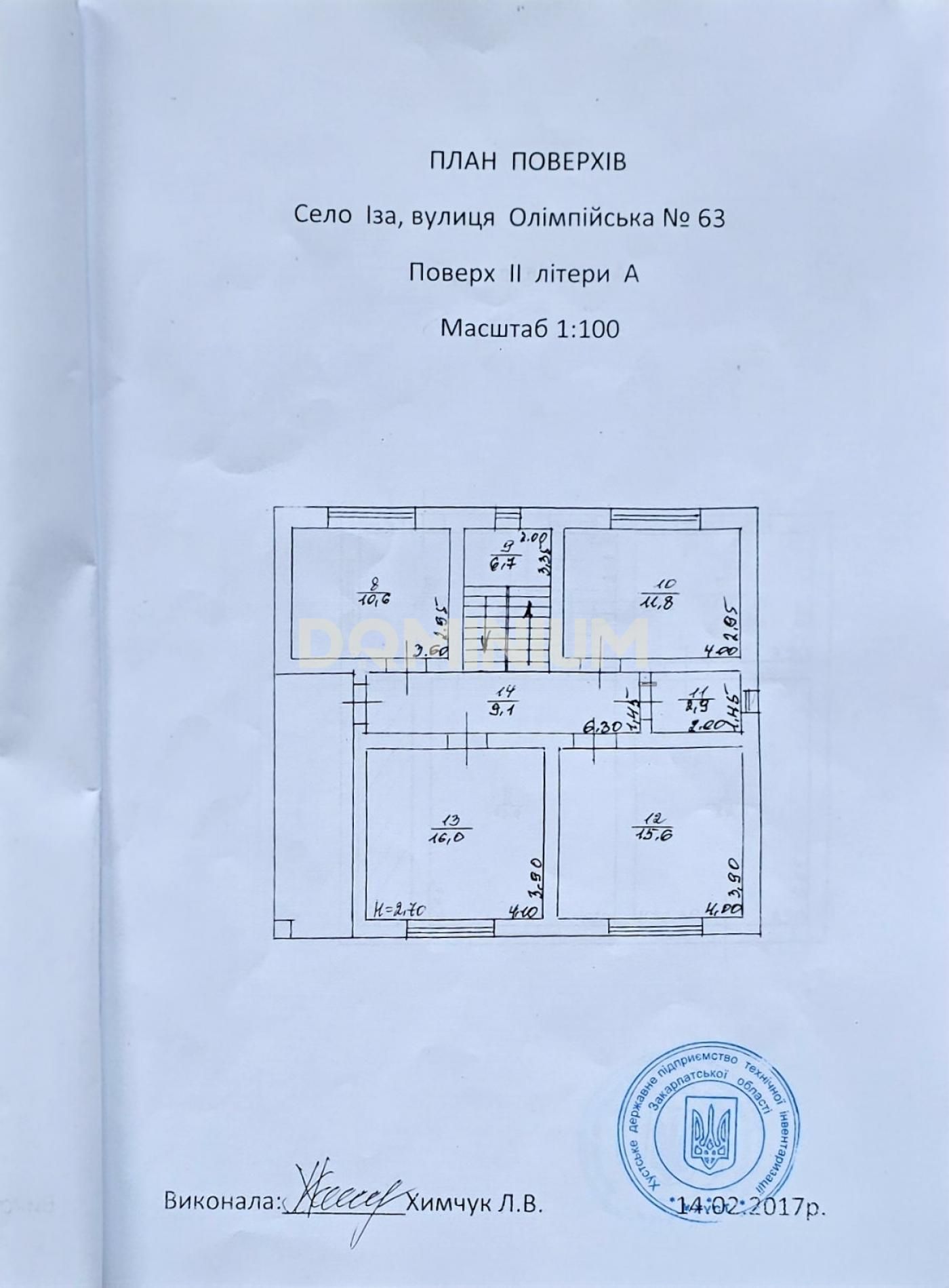 Продається новобудова в с.Іза,вул.Олімпійська,63