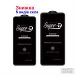 SUPER D Захисне скло iPhone 13/15/16 | Знижки Защитное стекло айфон