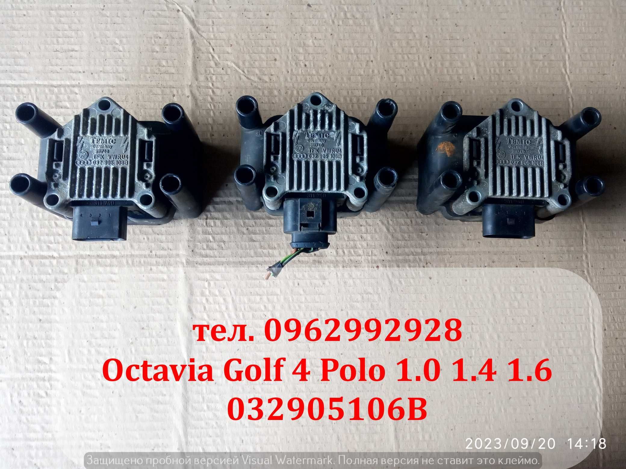 Катушка Котушка Модуль Octavia Golf 4 Polo 1.0 1.4 1.6 032905106B