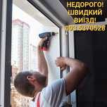 Ремонт ПВХ окон и дверей