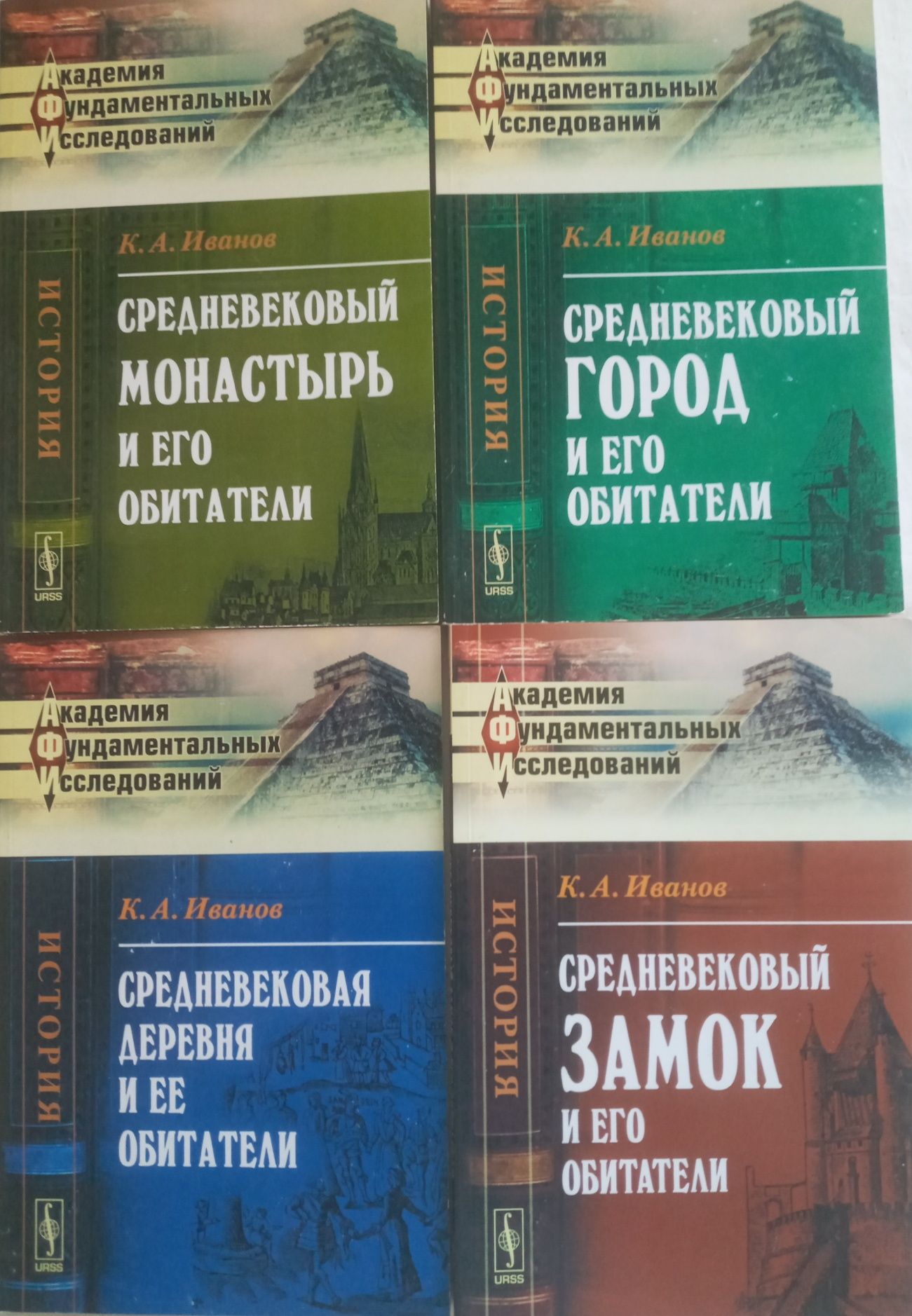 Подборка книг "Средние века".