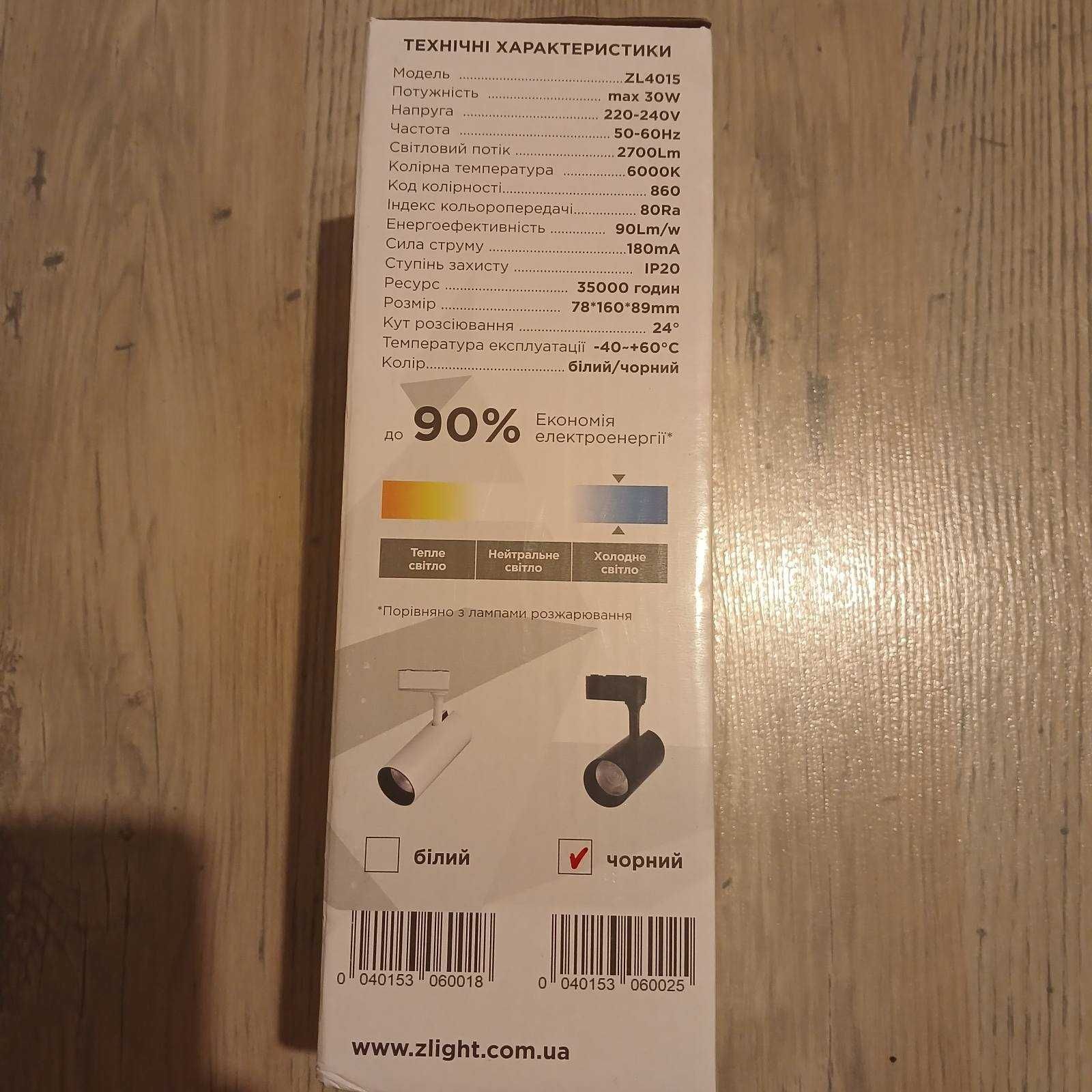 Трековий світильник Z-Light ZL 4015 30w 6000k