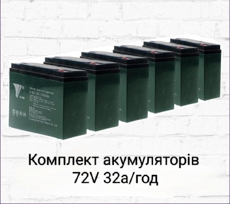 Комплект тягових акумуляторів AGM 12v 32a  +в віддам зарядний пристрій
