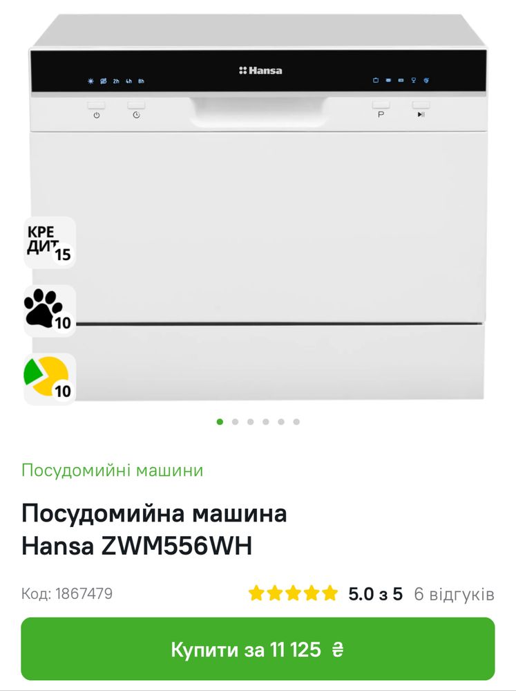 Посудомоечная машина Hansa ZWM 536 WH