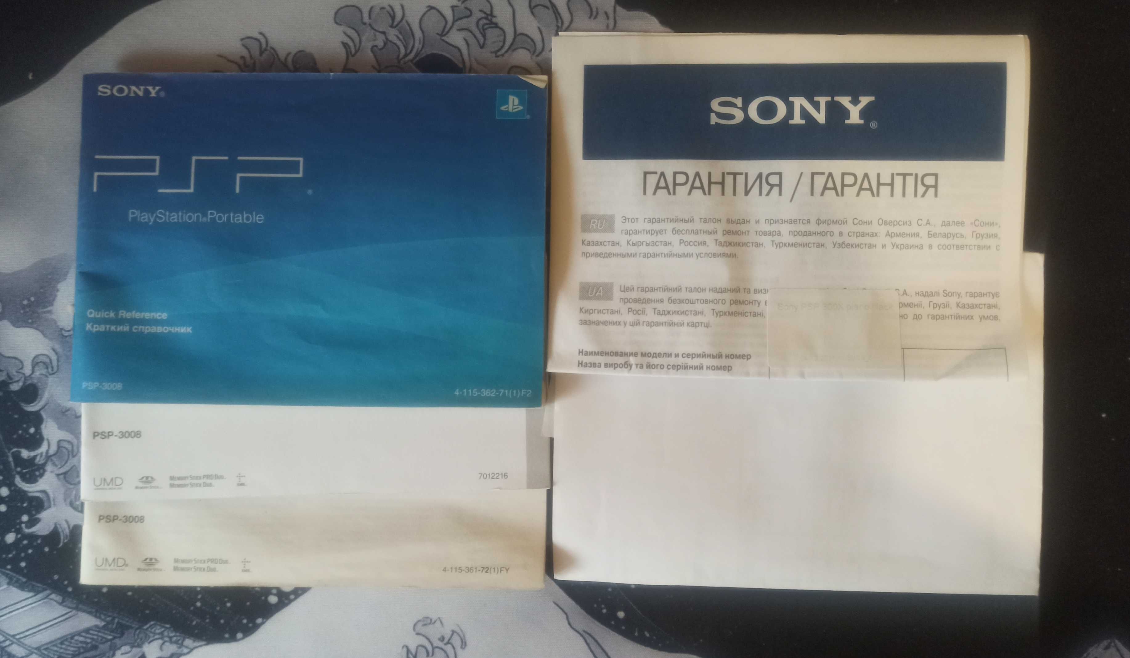 Sony PSP 3008 РВ (без договору)