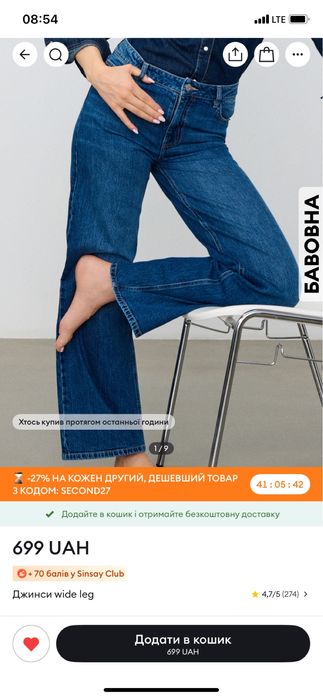 Джинси sinsay wide leg 34 р