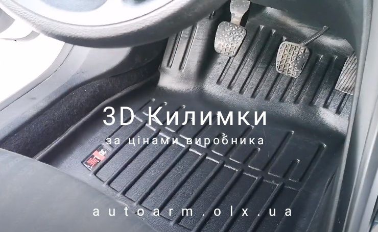 3D Коврики в салон Opel/Astra/Corsa/Insignia/Meriva/Vectra/Zafira