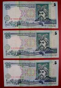 Банкноты Купюры Боны Украины 5 гривень 1994 г. 1997 г. 2001 г.