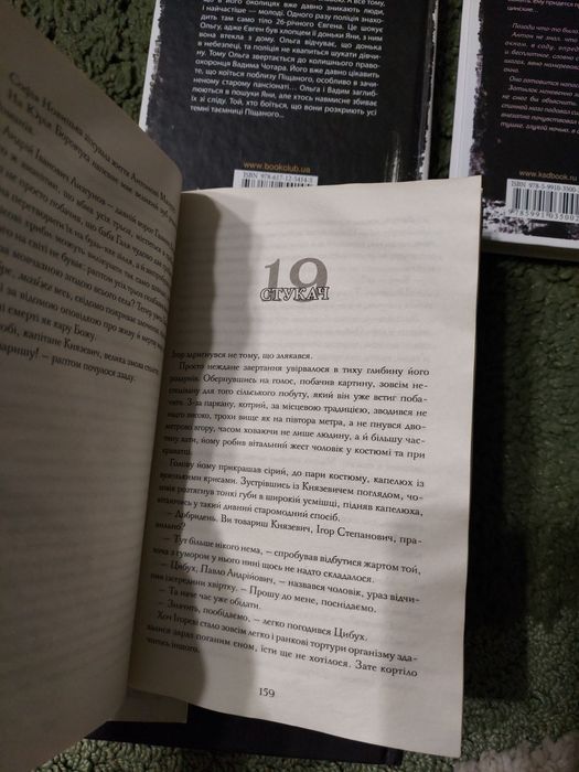 Андрій Кокотюха / Олексій Волков / Владислав Васильченко