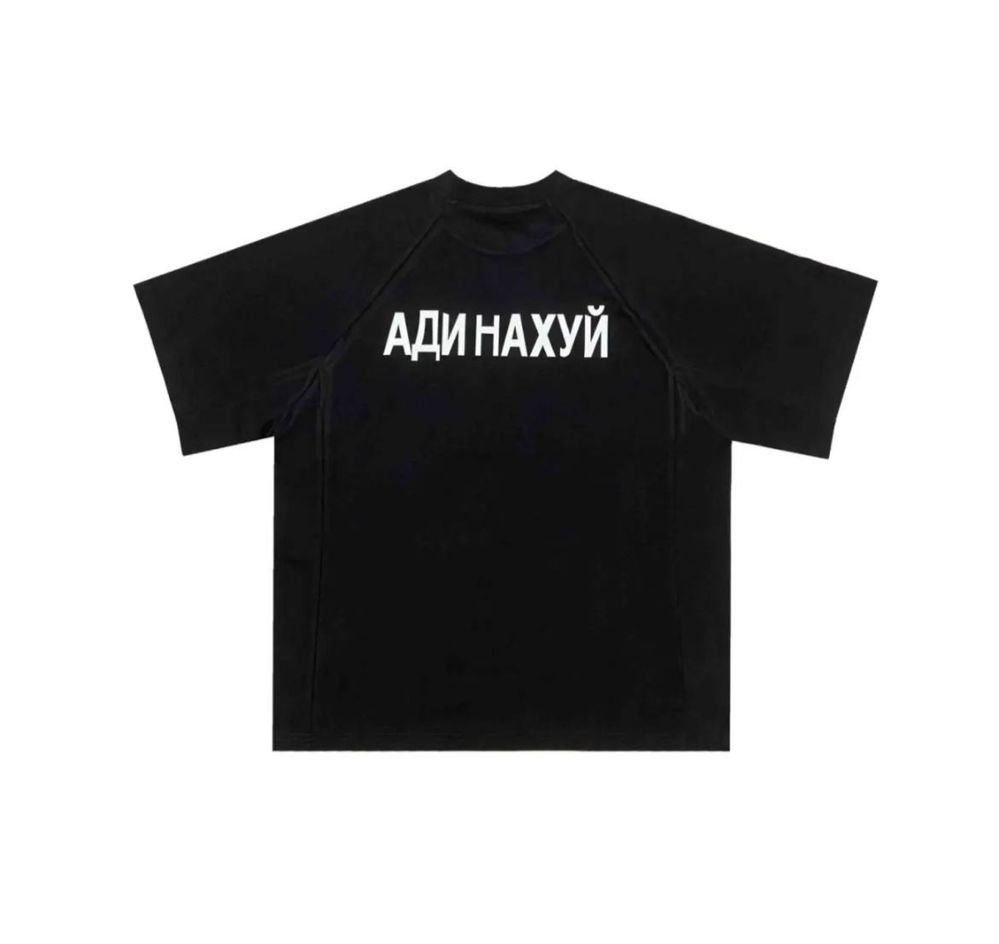 Yeezy x Gosha Rubchinskiy YZY