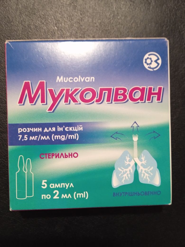 Лекарство Муколван