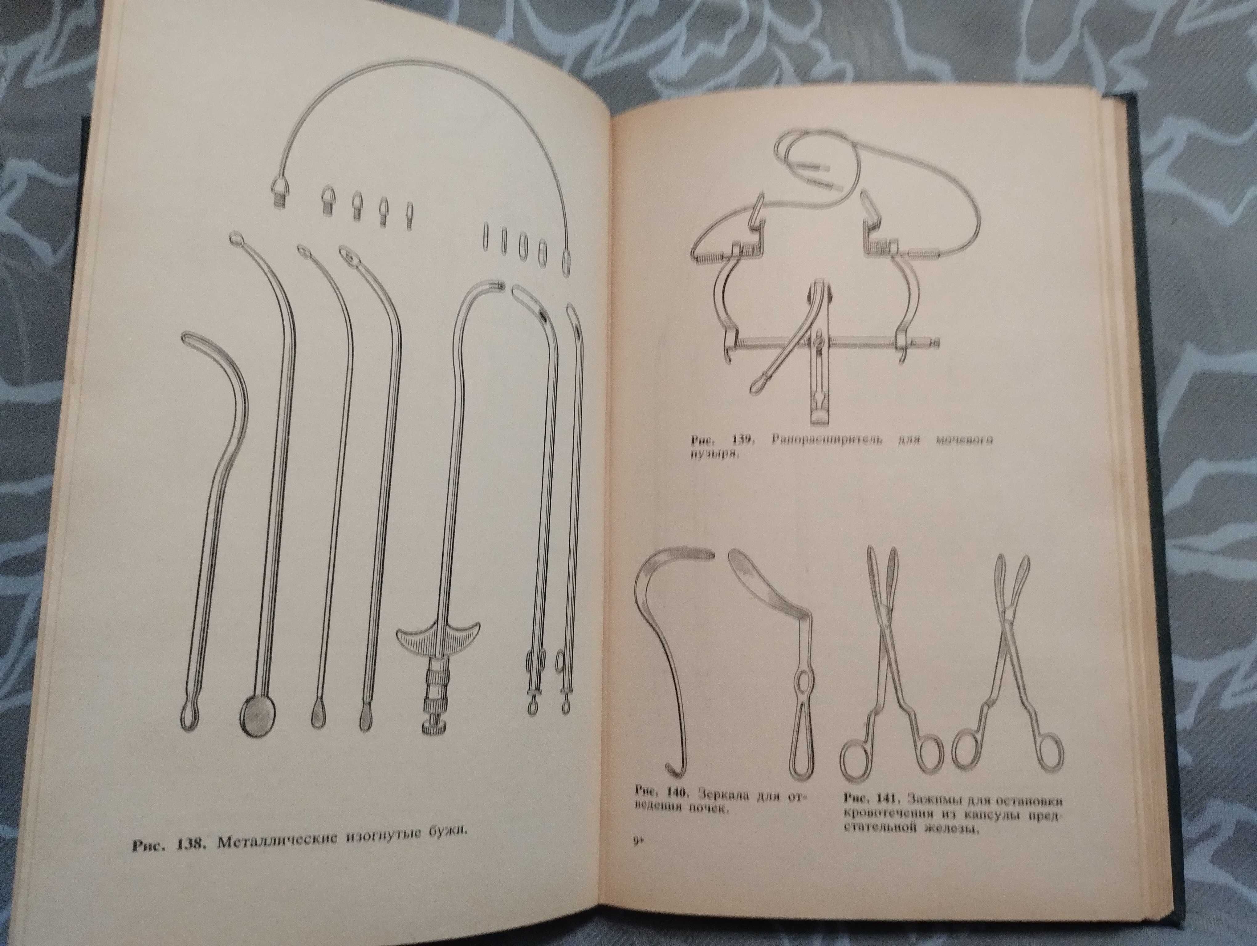 Справочник операционной и перевязочной сестры. 1985 год Комарова