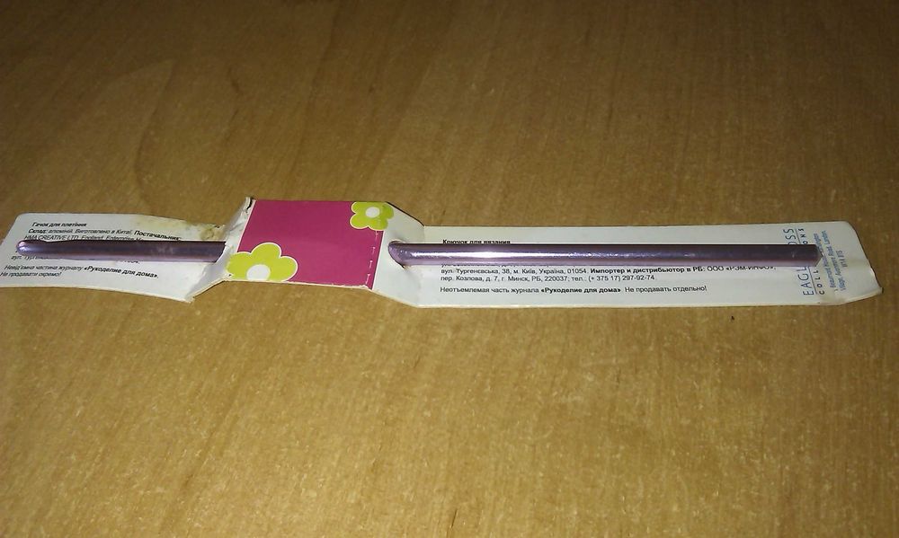 Крючок алюминиевый для вязания