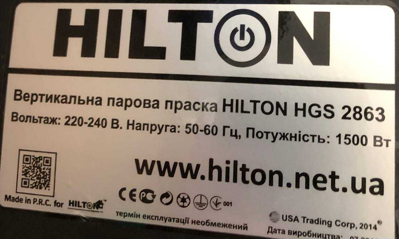 Відпарувач Hilton HGS 2863