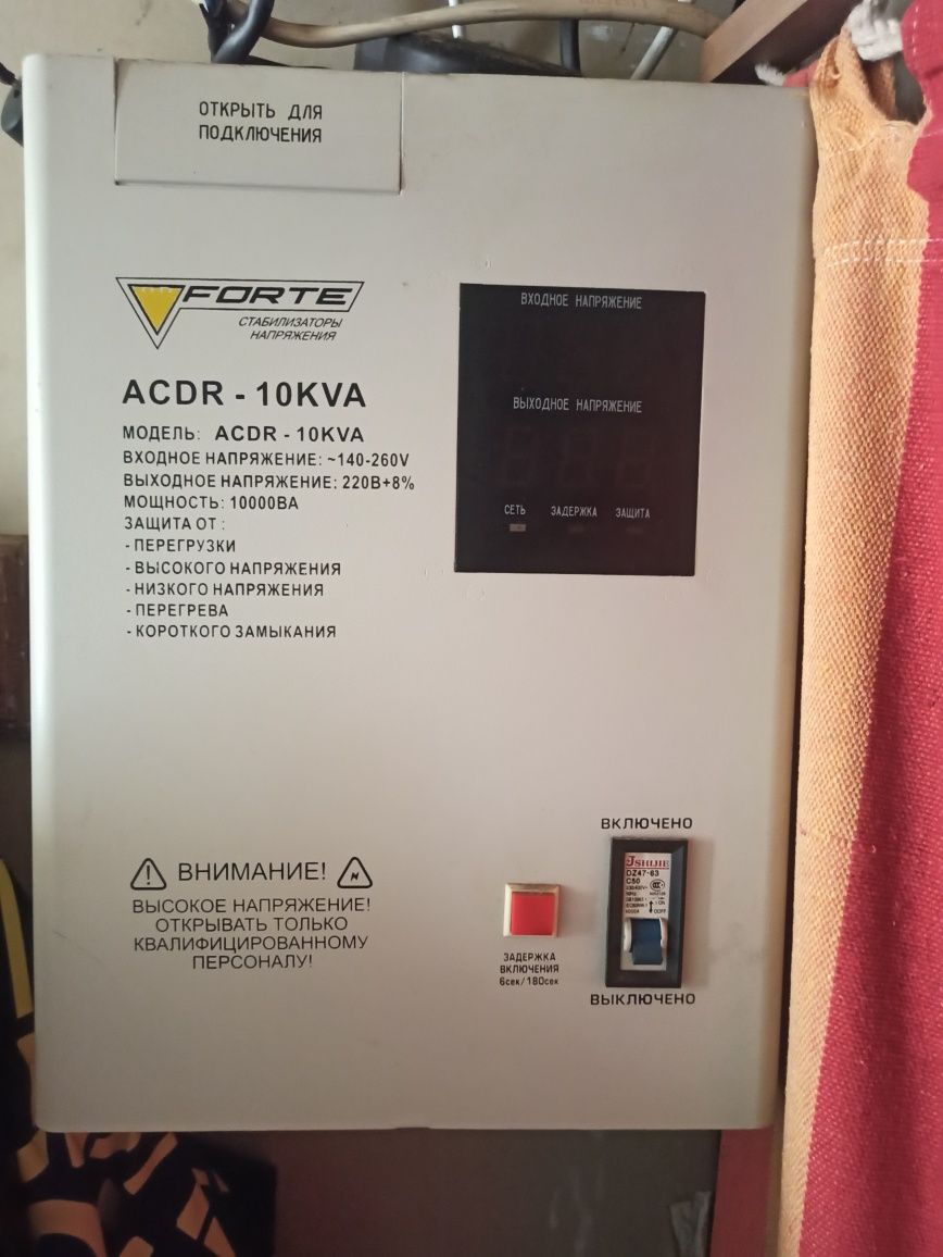 Стабілізатор Forte ACDR-10kva