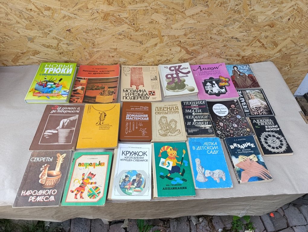 Книга про руколелие ручная работа резьба по дереву вязание книжка