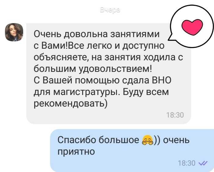 Репетитор англійської для дорослих та дітей НМТ ЄВІ граматика розмовна