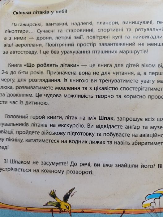 Книга в новому стані.