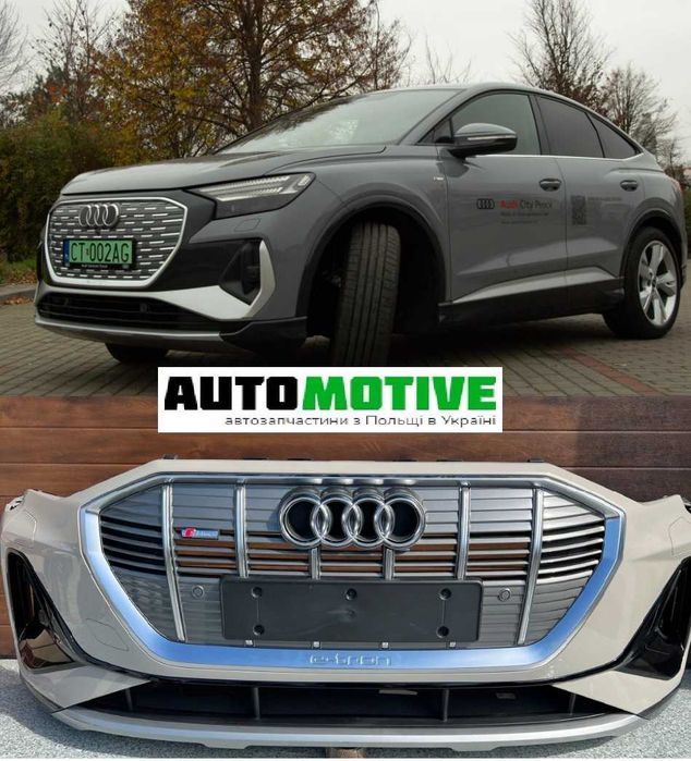 AUDI E-TRON Q4 Q8 ЕТРОН  бампер передній задній, б/у розборка