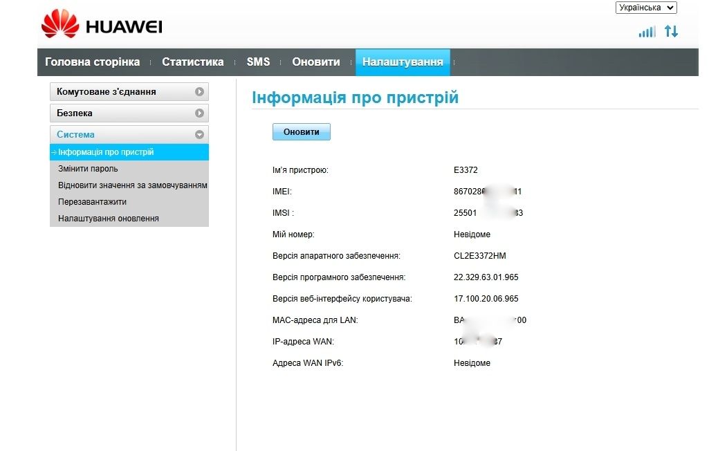 Абсолютно Новий 4G модем Huawei E3372 h-153 HiLink (див опис)