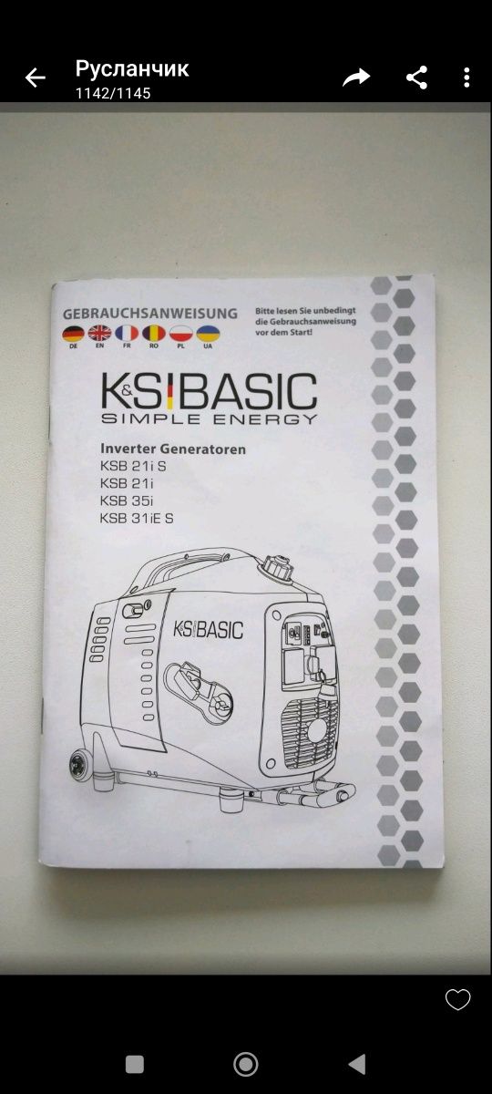 Инверторный генератор Konner&Sohnen BASIC KSB 21i