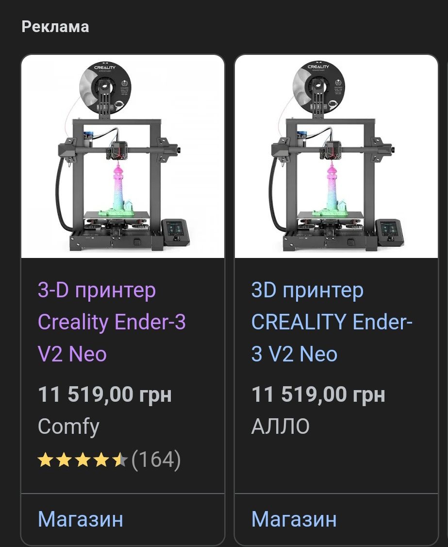 3д принтер Ender 3 v2 Neo