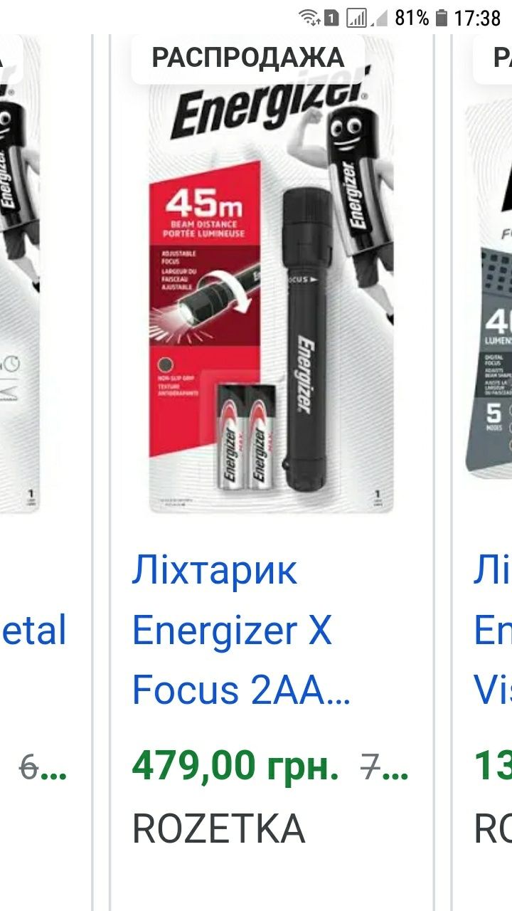 Ліхтар Energizer X Focus 2 AA.