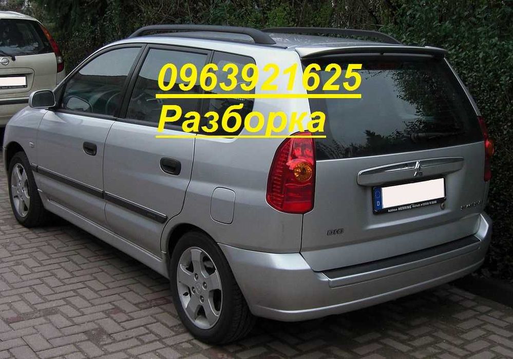 Автозапчастини Space Star кришка багажника