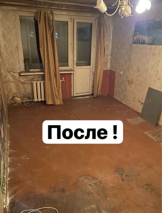 Удаление тухлого запаха , клининг после умершего , запах мочи , дыма