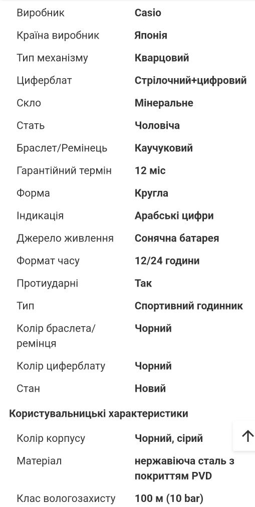 Часы годинник Casio ProTrek PRG-600Y