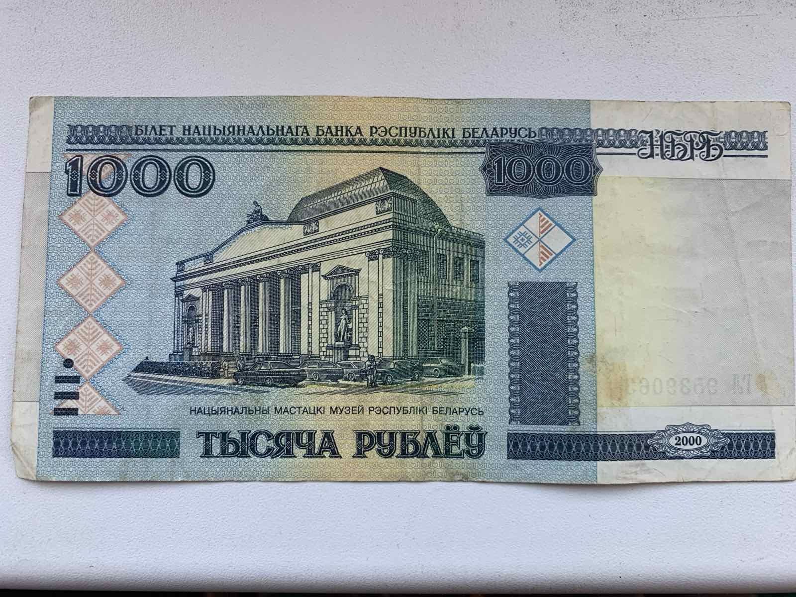 Банкнота 1000 рублей - Беларусь 2000 год