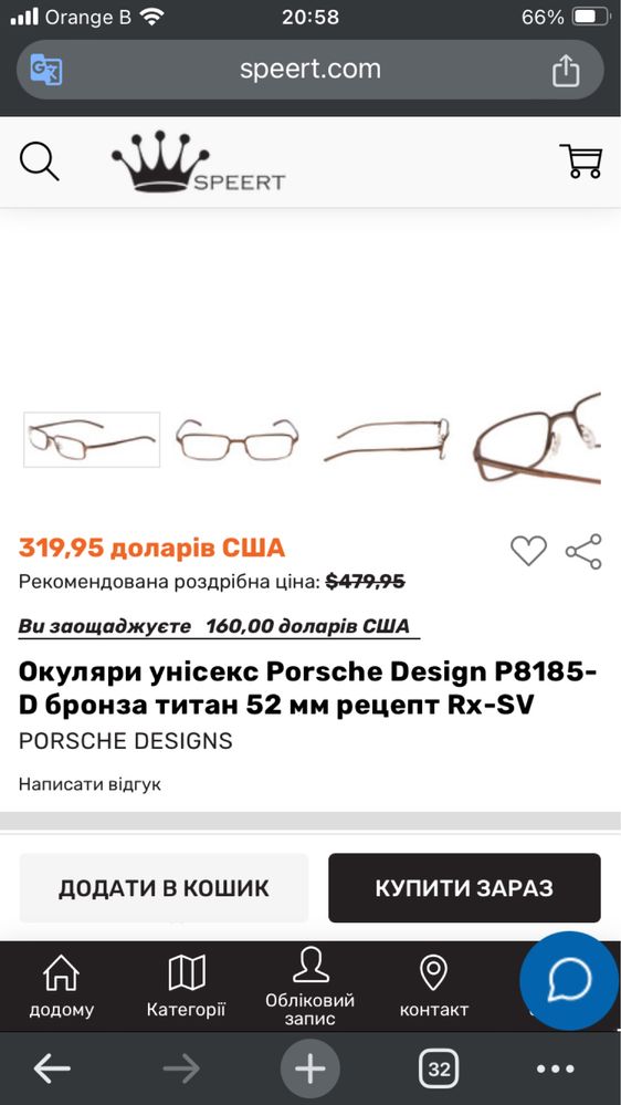 Окуляри ideal PORSCHE DESIGN  italy