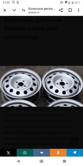 Продам диски на lanos