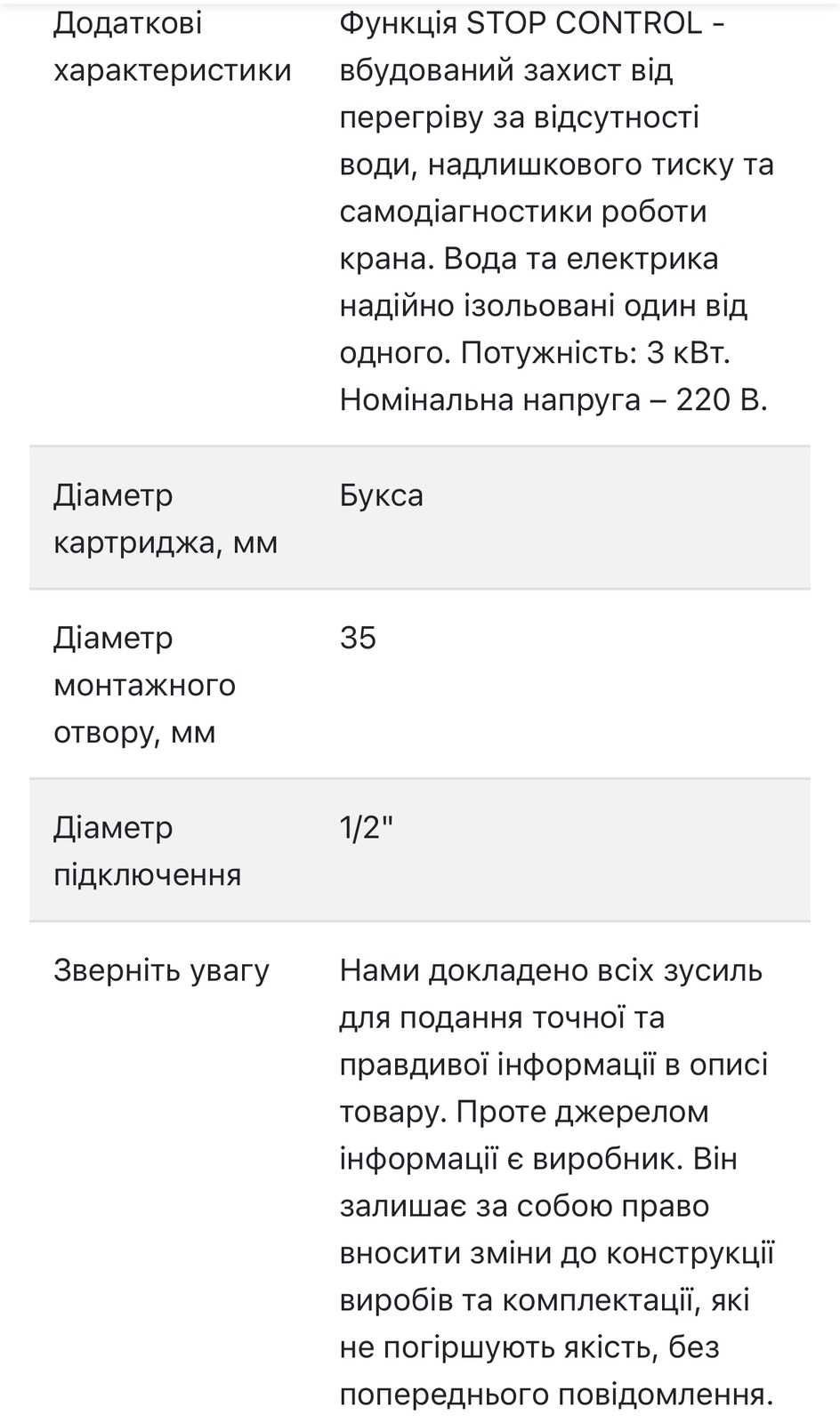 Проточний кран-водонагрівач кухонний для ванної кімнати дешево акція