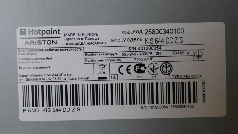 Płyta Indukcyjna HOTPOINT - ARISTON