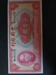 10 yuanów 1940 rok super stan