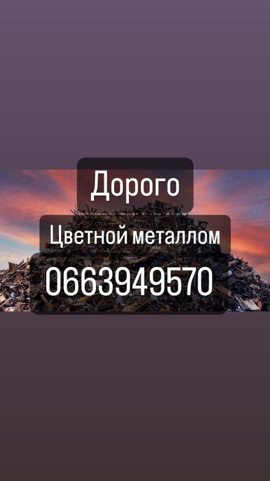 Дорого металл,гильзы