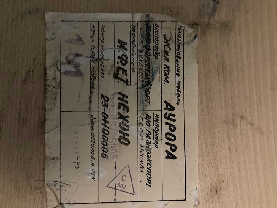 Обідній стіл вінтаж Румунія