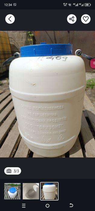 Бочка 50 л для использования пищевой продукции а также не пищевой