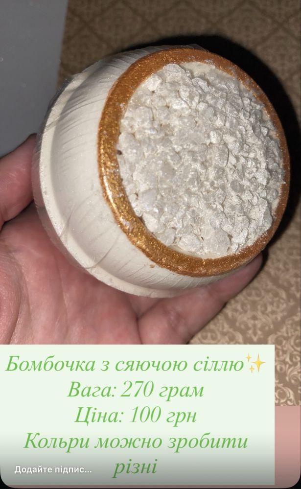 Шимерна морська сіль для ванни, масажне мило, цукровий скраб.